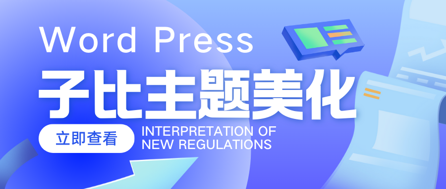 分类-美化 - 顶茶社