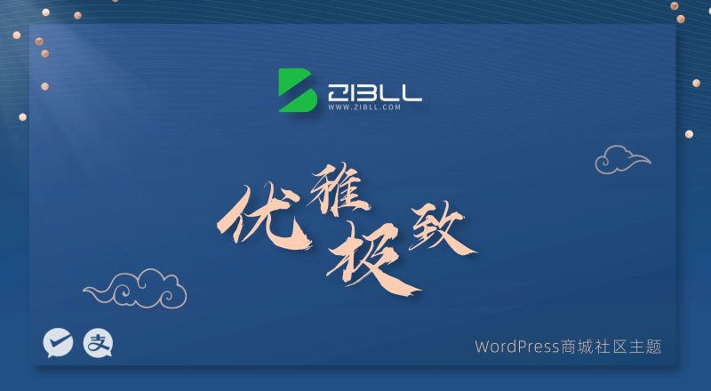 【提问】请问本站子比主题是什么版本的呀-默认讨论论坛-顶茶社