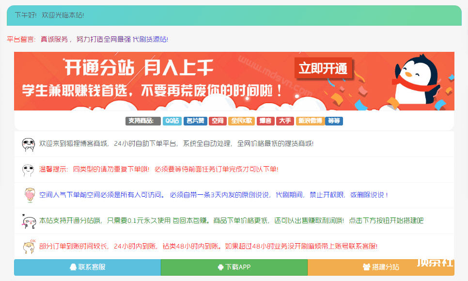 子比主题美化 – 网站公告美化代码教程 - 顶茶社