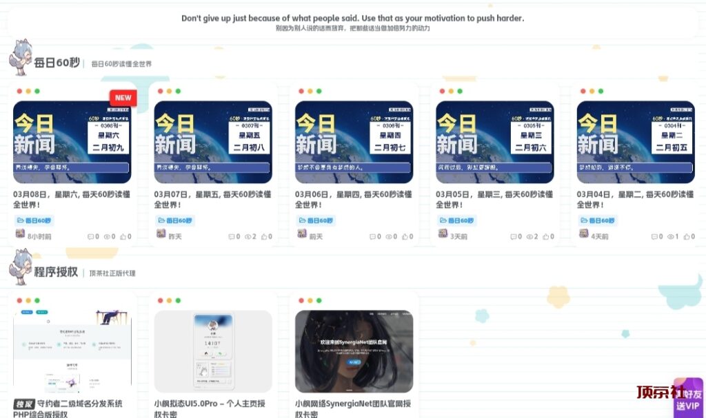 子比主题美化 – 最新发布文章列表角标美化 - 顶茶社