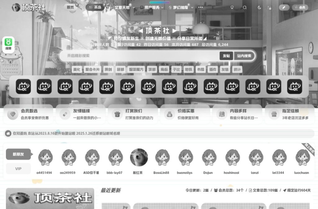 子比美化 - 网站整站颜色变成灰色默哀色 - 顶茶社