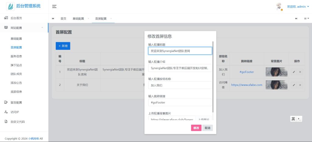 图片[6] - 小枫网络SynergiaNet团队官网授权卡密 - 顶茶社