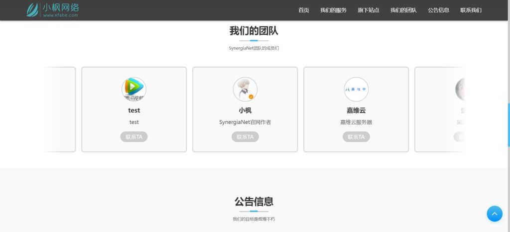 图片[7] - 小枫网络SynergiaNet团队官网授权卡密 - 顶茶社