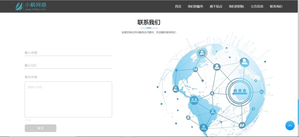 图片[11] - 小枫网络SynergiaNet团队官网授权卡密 - 顶茶社
