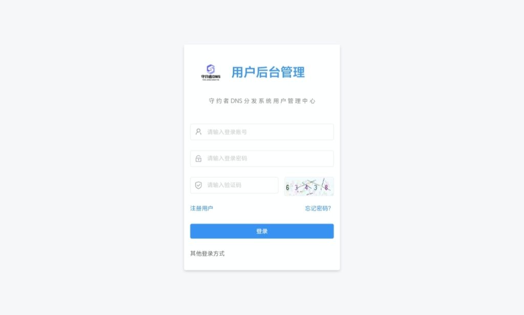 图片[2] - 守约者二级域名分发系统PHP综合版授权 - 顶茶社