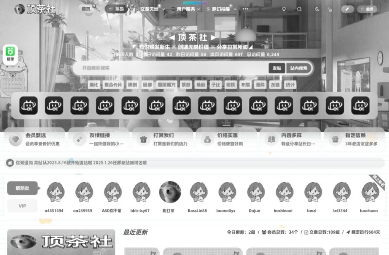 子比美化 - 网站整站颜色变成灰色默哀色 - 顶茶社
