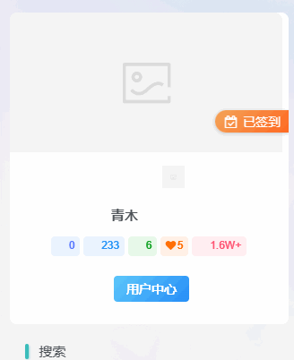 子比主题美化 – 头像晃动代码 - 顶茶社