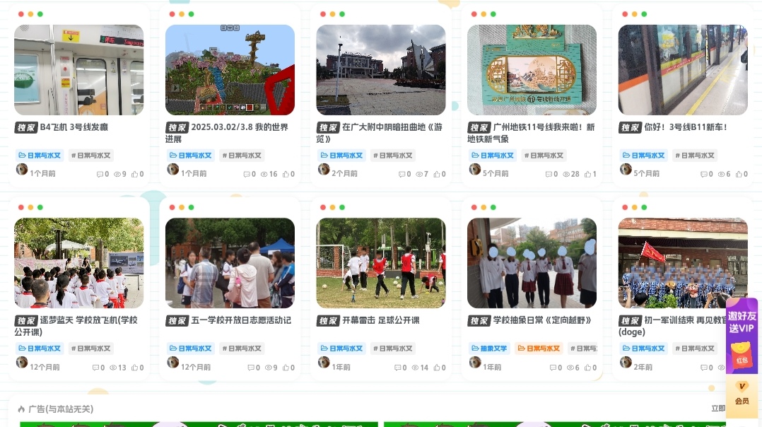 子比主题美化 – 文章列表/卡片自定义显示，列表一行两个或多个 - 顶茶社