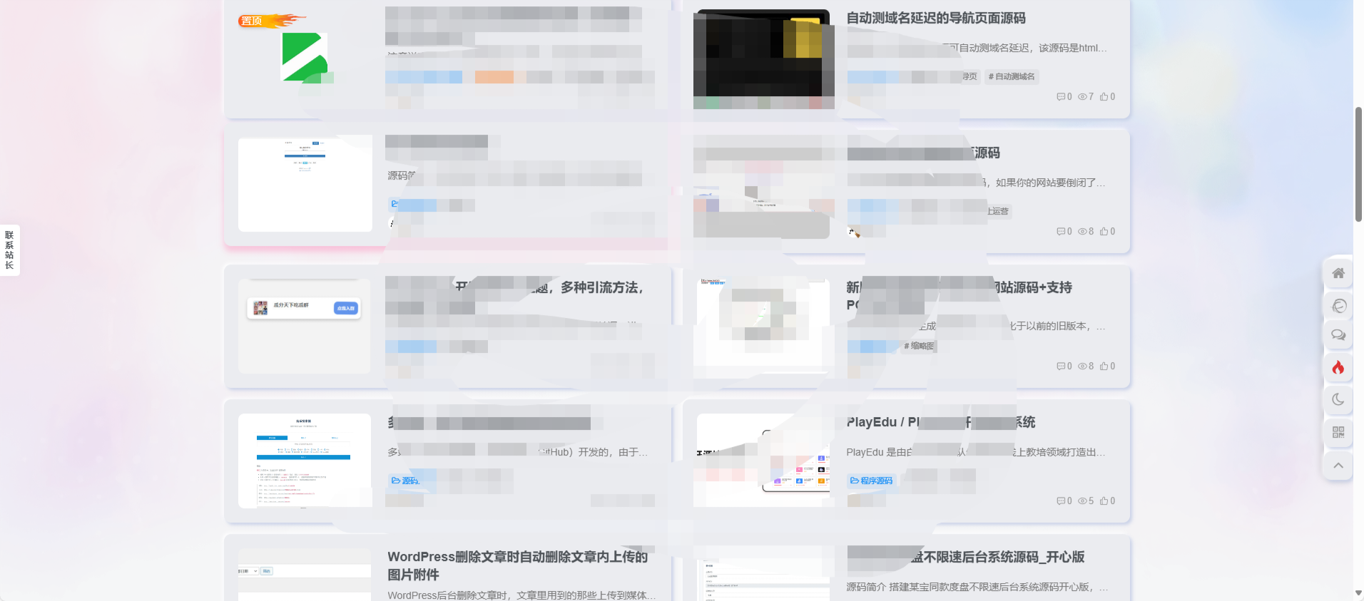 子比主题美化 – 子比主题拟态CSS - 顶茶社