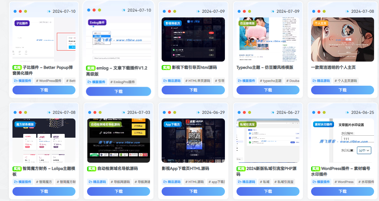 子比主题美化 – 文章卡片三个点美化+代码区块圆点美化 - 顶茶社