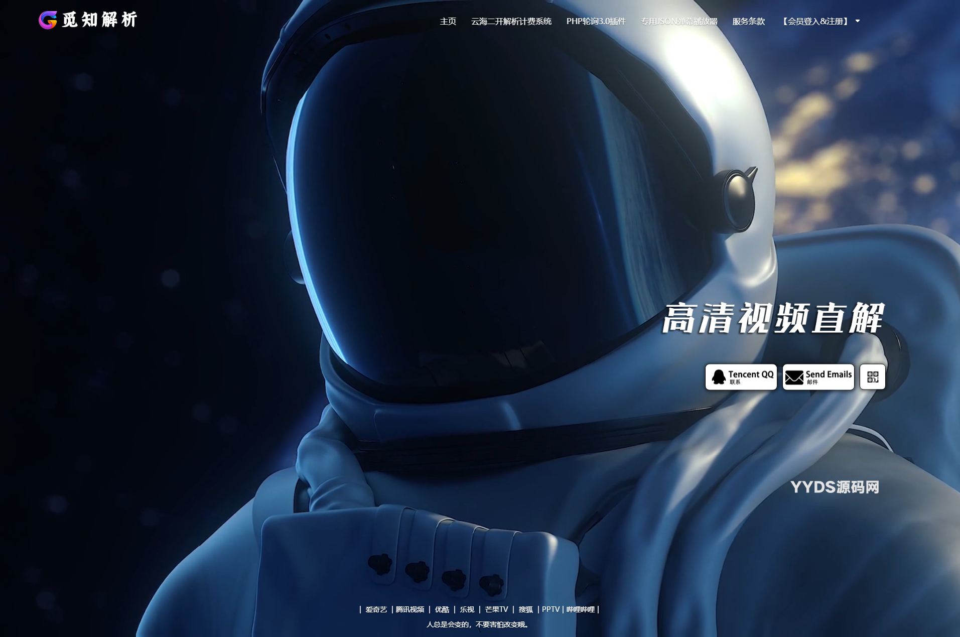 【编号F21】最新觅知扶风解析计费系统源码V1.8.2 - 顶茶社