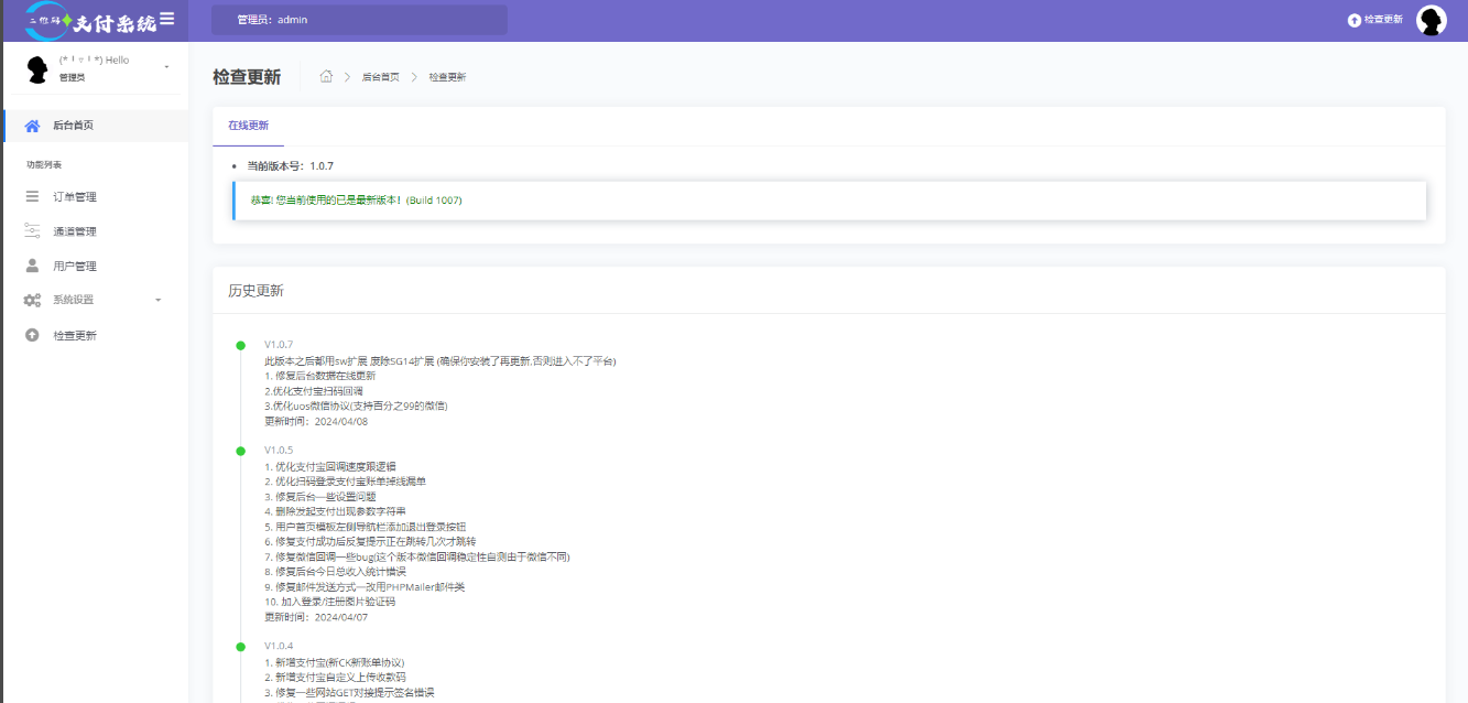 【编号F1】Peak码支付speed最新1.0.7版本 - 顶茶社