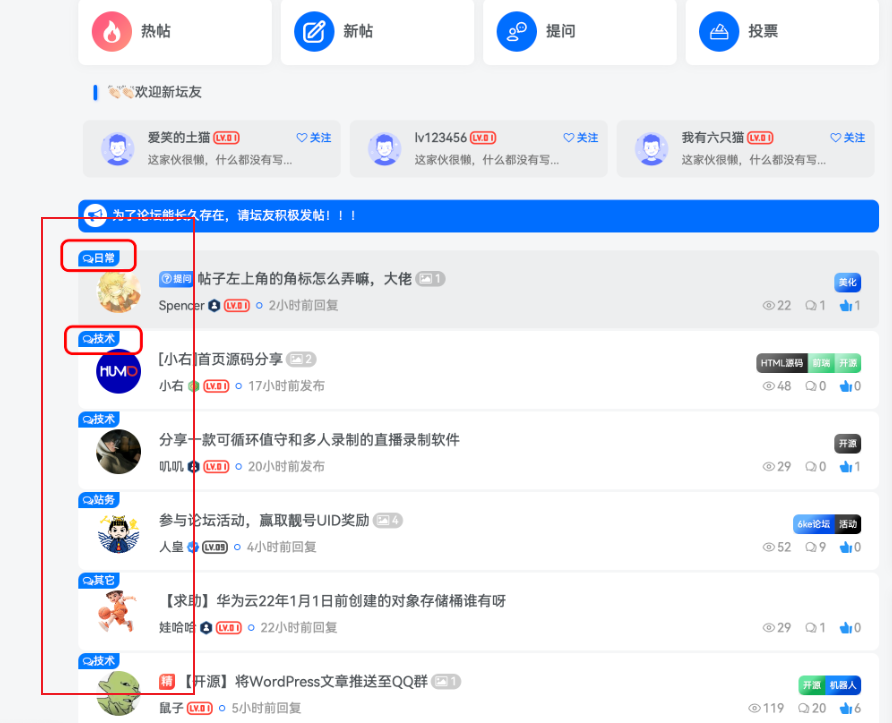 子比主题美化 – 给帖子添加板块分类角标 - 顶茶社