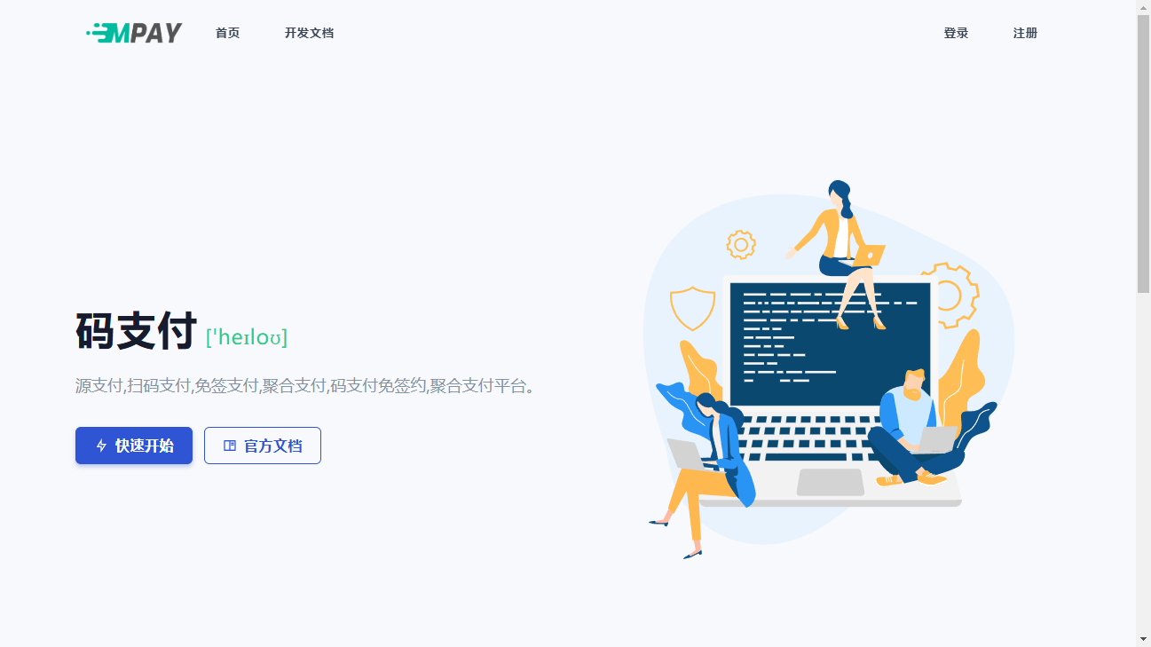 【编号F29】老胡码支付2025.1版v1.1.3 - 顶茶社