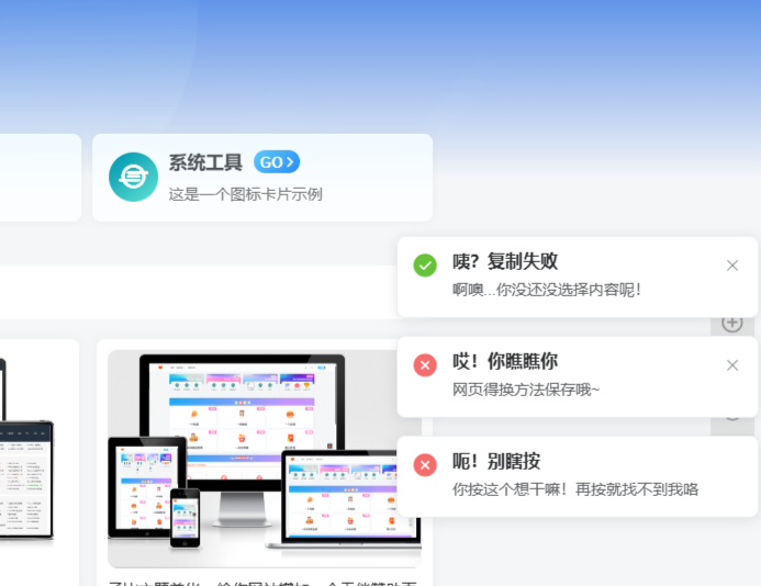 wordpress添加禁用F12、禁用Ctrl+S、禁用Ctrl+U、禁用Ctrl+Shift+I等提醒 - 顶茶社