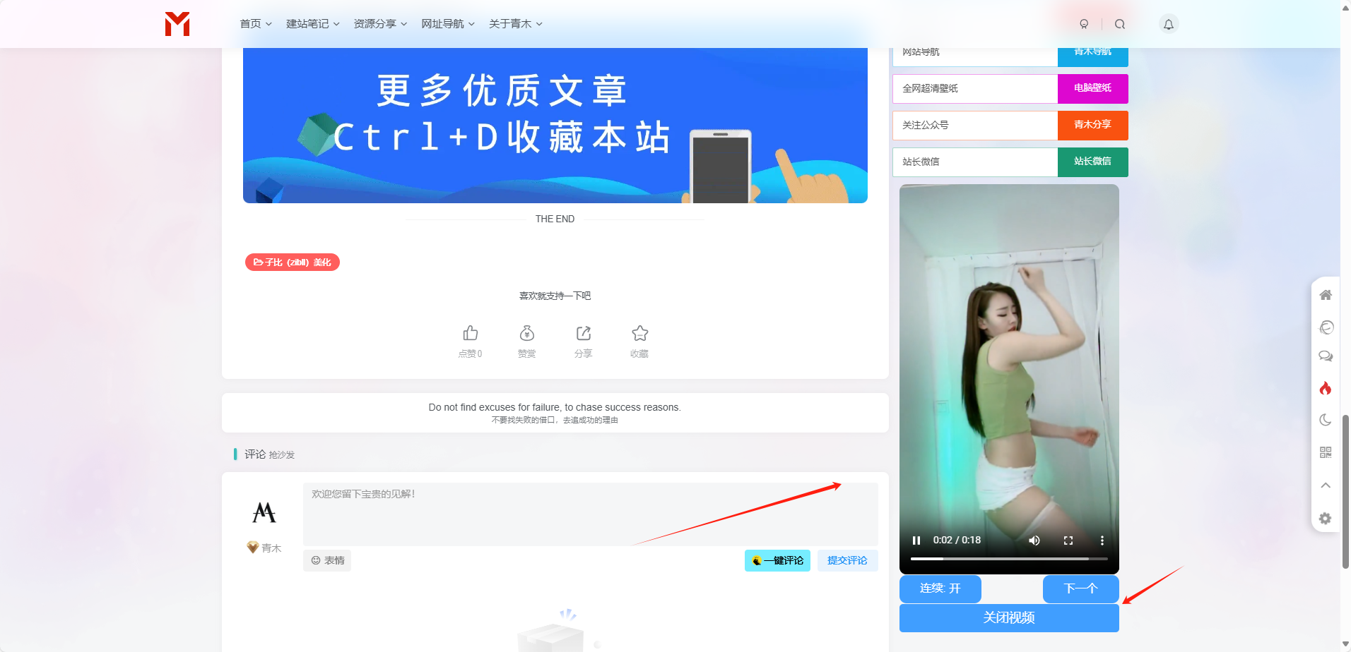 资源站同款-子比主题美化 – 侧边随机小姐姐 - 顶茶社