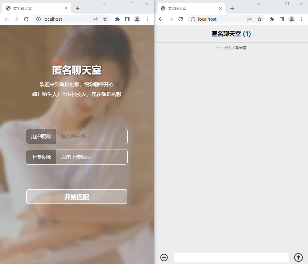 【编号F15】七分钟交友匿名聊天室源码 - 顶茶社