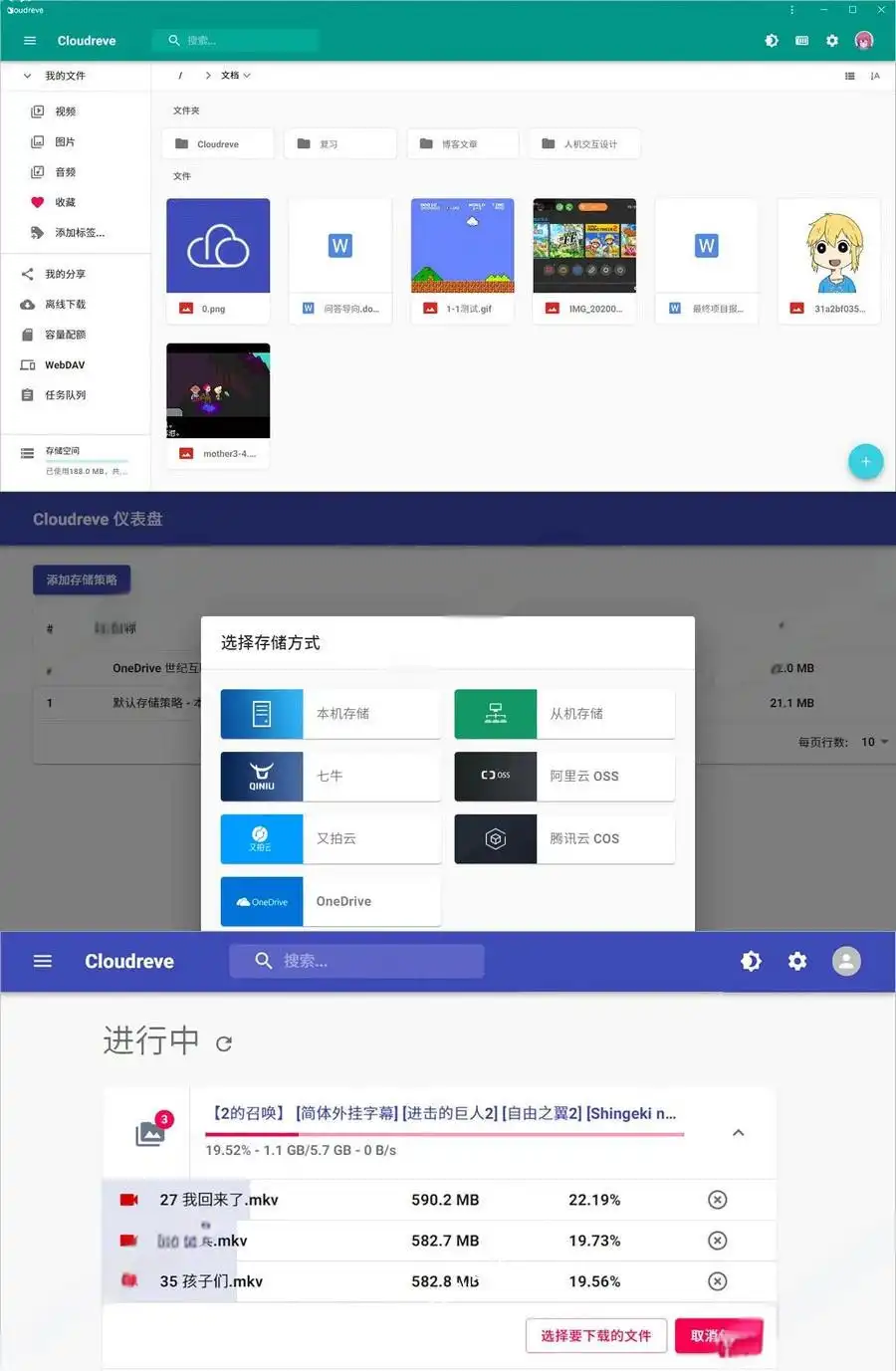 【编号J1】cloudreve云盘源码付费免授权版 - 顶茶社